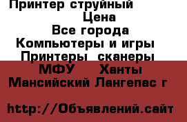 Принтер струйный, Canon pixma iP1000 › Цена ­ 1 000 - Все города Компьютеры и игры » Принтеры, сканеры, МФУ   . Ханты-Мансийский,Лангепас г.